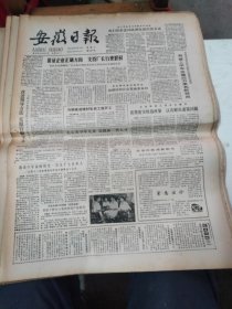 1985年8月3日   安徽日报  生日报   （4开4版）   马钢高速线材轧机工程开工