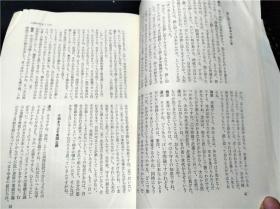 考える愉しさ—梅原猛対谈集 新潮社 1975年 32开硬精装  原版外文  图片实拍