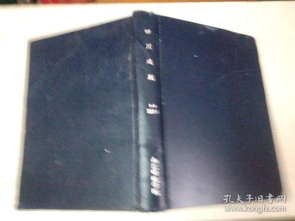 四川戏剧 2016 3-4 合订本 16开硬精装