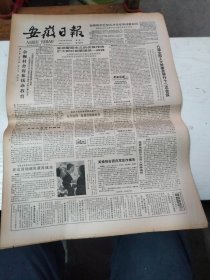 1985年8月27日   安徽日报  生日报   （4开4版）  陈新华力挫群雄荣获冠军