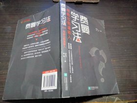 费曼学习法