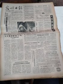 1986年8月2日   光明日报  生日报    潜江县荆州花鼓剧团坚持把舞台搭在农村。