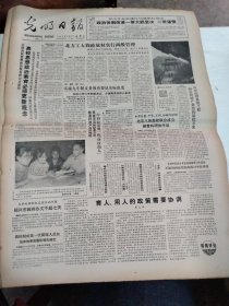 1986年12月7日   光明日报  生日报   高校思想政治教育必须更新观念；育人用人的政策需要协调