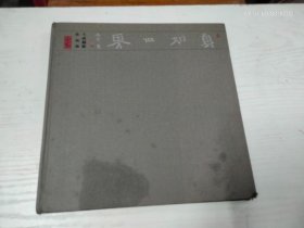 真如世界——王武摄影作品集(精装12开)