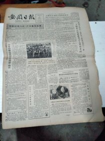 1986年12月24日   安徽日报  生日报   （4开4版） 访萧县农民书画家刘慧民