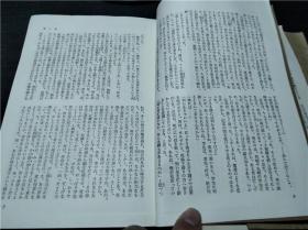 尾崎一雄集 新潮日本文学19 新潮社 1972年 约32开硬精装 原版日本日文