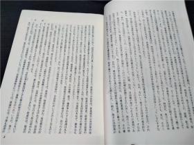 特别地方公共团体.広域行政（実務地方自治法講座）1990年 约大32开硬精装 原版日本日文