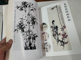 四川戏剧 2016 3-4 合订本 16开硬精装