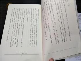 魔書  アントライオン   荒俣宏 1996年 约32开硬精装 原版日本日文