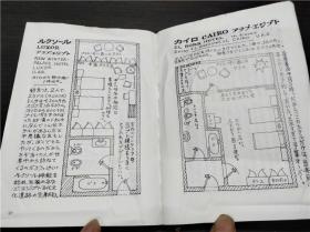 河童が覗いたヨーロッパ  妹尾河童 新潮社 1983年 约50开平装  原版日文  图片实拍