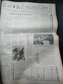 1987年1月21日 光明日报  党员作家必须首先是党员；帮助青年学生健康成长是学校和家长的共同责任