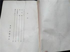 北の岬 辻邦生 新潮社 1974年 约64开平装 原版日本日文