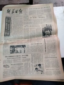 1982年6月15日      新华日报  生日报   （4开4版）学习“最佳职工”当好企业主人； 李得桃荣获罗马尼亚博士学位； 发挥青年在文明建设中的作用； 介绍我国农村卫生工作经验； 我省南猪北养获得成功；