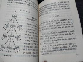 少年百科丛书：今天的科学12..3.4.5. 中国少年儿童出版社