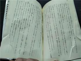 日光杀人事件 内田康夫 光文社 1990年 约64开平装 原版日本日文