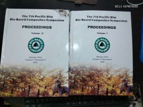 The 7th pacific rim Bio-Based Composites symposium PROCEEDINGS Volume ⅠⅡ 南京林业大学