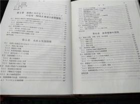 东京水产大学第13回公开讲座 水产と情报 小仓通男编著 成山堂书店 1988年 约大32开硬精装 原版日本日文