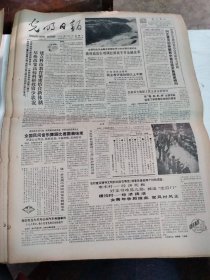 1986年12月9日   光明日报  生日报   尽快改变高校科研投资少状况建立科技教育紧密结合新体制；全国民间音乐舞蹈比赛圆满结束