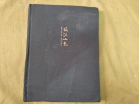 临江山色：龚贤与后学跨越三个世纪的对话