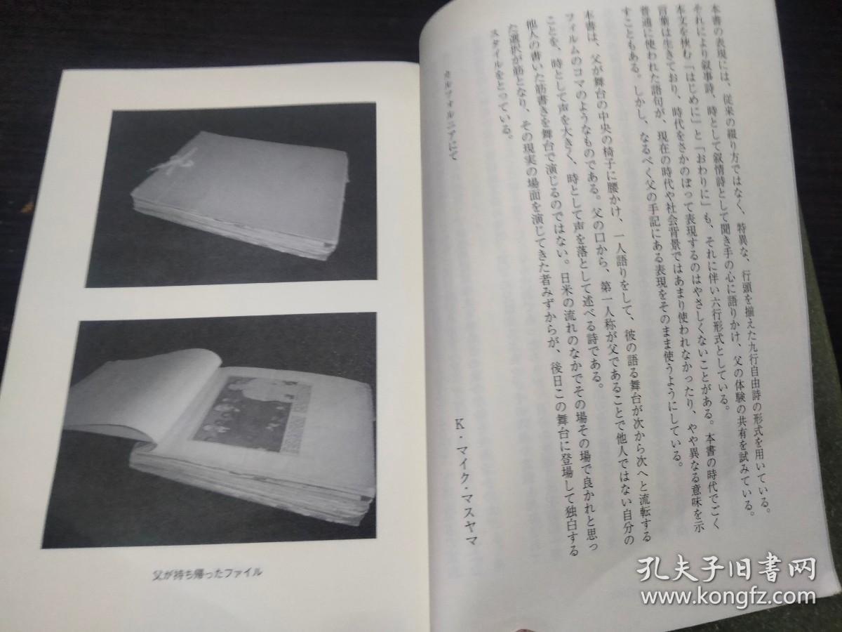 硫黄岛 日本人捕虜の見たアメリカ  约32开硬精装   图片实拍