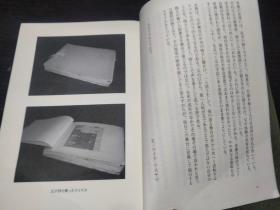 硫黄岛 日本人捕虜の見たアメリカ 约32开硬精装 图片实拍
