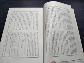 イプセン集 楠山正雄译 新潮社 1927年 约32开硬精装 原版日本日文书 图片实拍