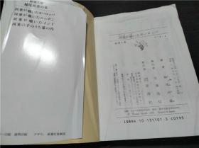 河童が覗いたヨーロッパ  妹尾河童 新潮社 1983年 约50开平装  原版日文  图片实拍