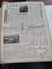 1986年12月3日   光明日报  生日报    通过破产法试行国境卫生检疫法和邮政法；铁路的横向扩展