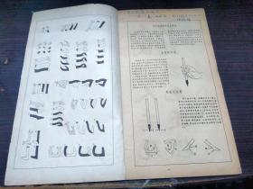 毛主席语录 新魏体字帖 上海东方红书画社 1968年1版 20开