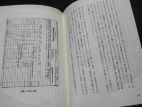 硫黄岛 日本人捕虜の見たアメリカ 约32开硬精装 图片实拍