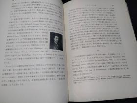 英米文学史講座 第十卷 二十世紀 1 1940 年まで 研究社 1960年初版  约大32开硬精装 图片实拍