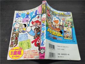 ドラえもん  藤子・F・不二雄  小学馆 2006年 约32开平装 原版日本日文漫画 图片实拍