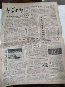 1982年8月28日  新华日报  生日报   （4开4版）  我省商办食品工业迅速发展 ；要理直气壮地宣传共产主义 ；苏州市一轻系统经济效益越来越好 ；我国八个民主党派在四化中积极发挥作用