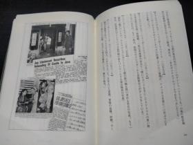 硫黄岛 日本人捕虜の見たアメリカ 约32开硬精装 图片实拍