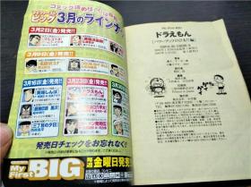 漫画 ドラえもん 藤子・F・不二雄 / 小学馆 2005年 32开平装  原版外文  图片实拍