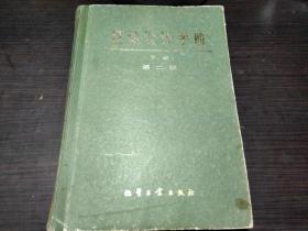 机械设计手册 下册 液压传动和气动 第二版 化学工业出版社 16开硬精装