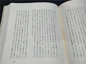 堀辰雄全集 第二卷 新潮社 1954年 约大32开硬精装 原版日本日文