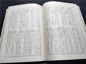 イプセン集 楠山正雄译 新潮社 1927年 约32开硬精装 原版日本日文书 图片实拍