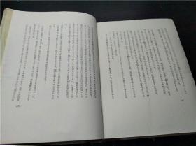 堀辰雄全集 第二卷 新潮社 1954年 约大32开硬精装 原版日本日文