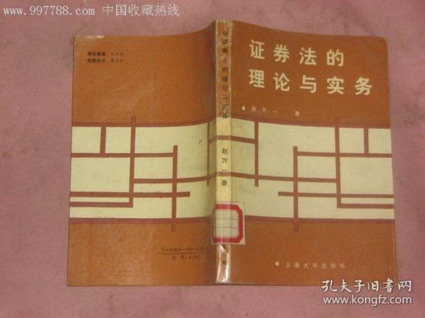 中国新民主主义革命史参考资料