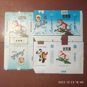 陕西宝鸡卷烟厂金丝猴3种不同版烟标（一张是1990年亚运会纪念版）