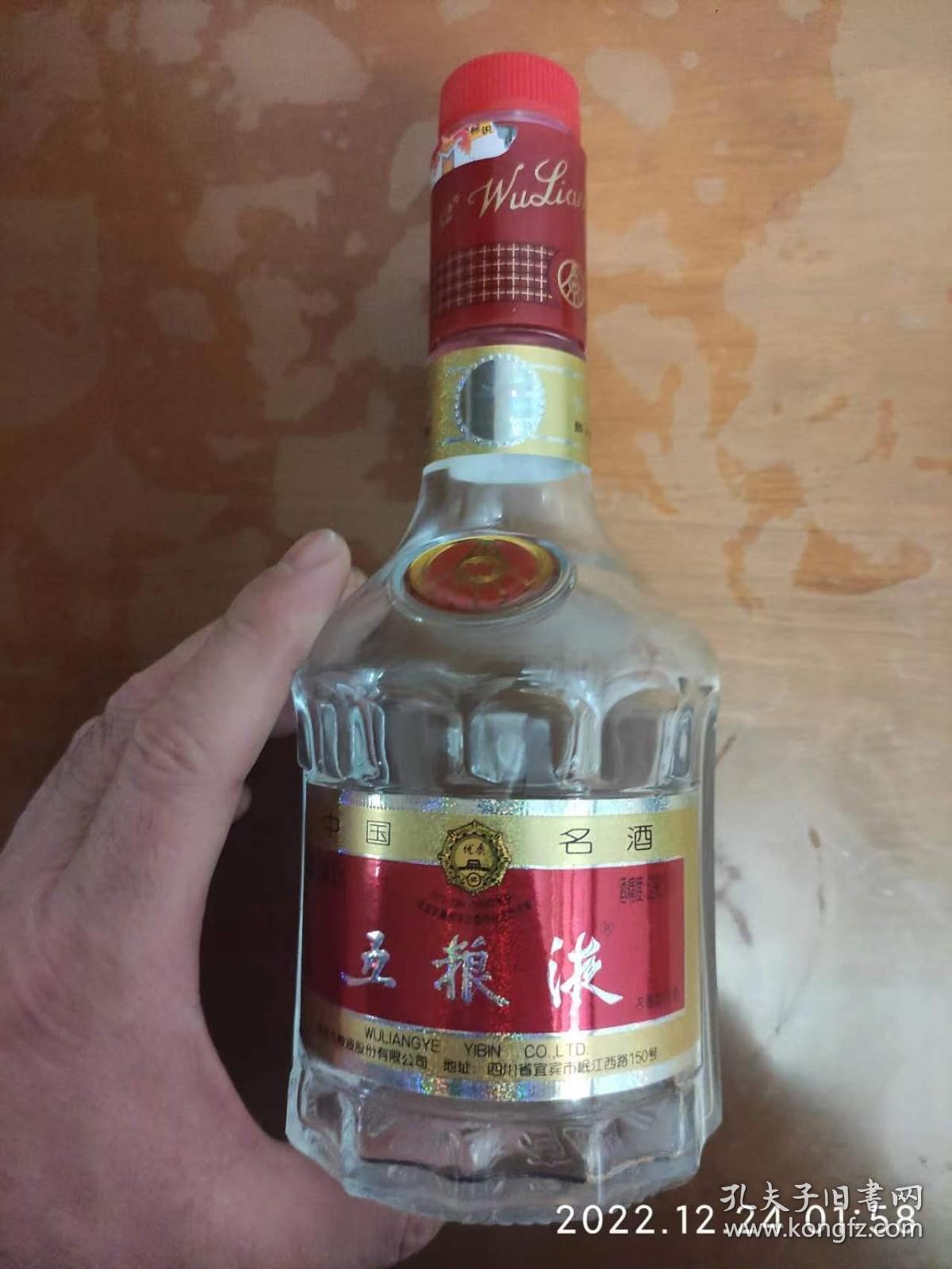 五粮液空酒瓶