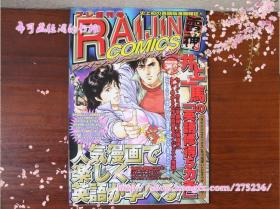 RAIJIN COMICS 创刊号 附cd 原哲夫 北条司 英文版 自藏好品相