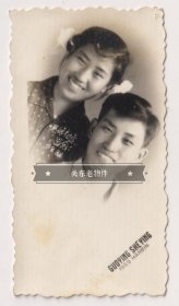 【任6件包邮挂】老照片收藏 夫妻 1959年哈尔滨 7.7*4.2cm