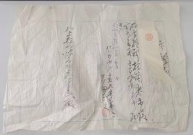 【任6件包邮挂】宣纸纸品 日本的 自鉴 32*23.5cm