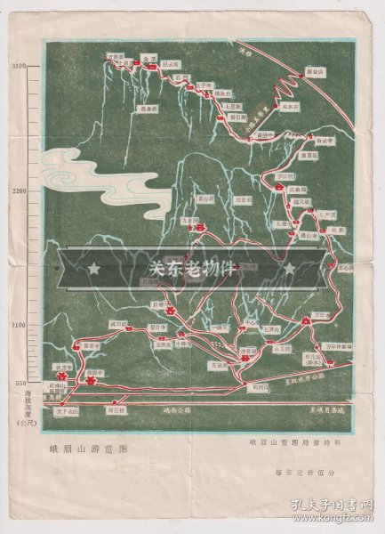 【买任意六件包邮挂】老地图画册  峨眉山游览图