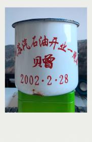 【满百包邮】老搪瓷茶缸 2002年苏州苏汽石油开业一周年  10cm高 10cm直径（&2）