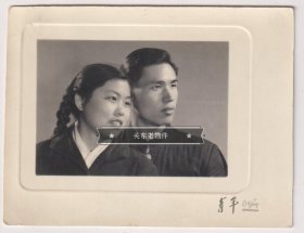 【任6件包邮挂】老照片收藏 夫妻 新疆青年 大幅 10*8cm