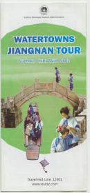 【买任意六件包邮挂】老地图画册 小32开折页式 江南游 英文版 苏州市旅游局