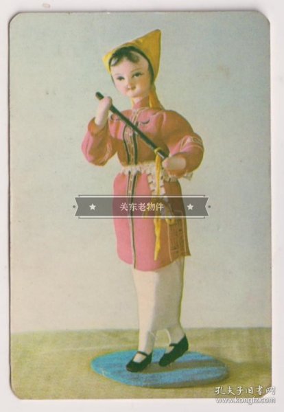 【任6件包邮挂】年历片 1976年 玩偶